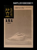 藏品(笠151期)的圖片