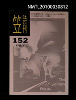 藏品(笠152期)的圖片