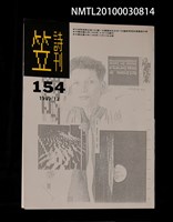 藏品(笠154期)的圖片