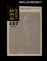 藏品(笠157期)的圖片