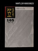 藏品(笠165期)的圖片