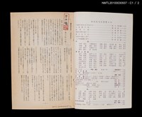 藏品(短歌文芸誌からたち4卷5号通卷35号)的圖片