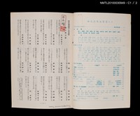 藏品(短歌文芸誌からたち5卷5号通卷47号)的圖片