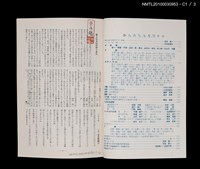 藏品(短歌文芸誌からたち5卷9号通卷51号)的圖片