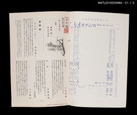藏品(短歌文芸誌からたち6卷8号通卷62号)的圖片