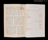 藏品(短歌文芸誌からたち8卷2号通卷80号)的圖片