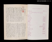 藏品(短歌文芸誌からたち8卷5号通卷83号)的圖片