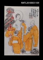 藏品(水沙連雜誌9期)的圖片
