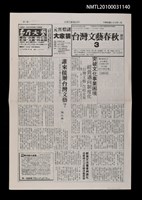 藏品(台灣文藝春秋3期)的圖片