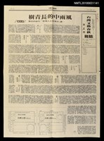 藏品(台灣文藝春秋5期)的圖片