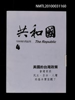 藏品(共和國4期)的圖片