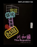 藏品(共和國19期)的圖片