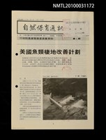 藏品(自然保育通訊19期)的圖片