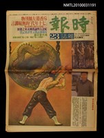 藏品(時報23)的圖片