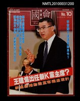 藏品(國會雙週刊10)的圖片