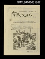 藏品(常民文化8期)的圖片