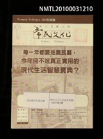 藏品(常民文化2000特別號)的圖片