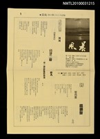 藏品(晨風5期)的圖片