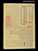 藏品(財團法人鹿港文教基金會會訊5期)的圖片