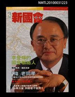 藏品(新國會3期)的圖片