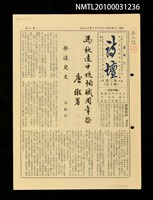 藏品(詩壇2期)的圖片