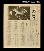 藏品(駿河台4號)的圖片