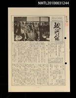 藏品(駿河台6~7號)的圖片