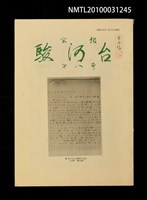 藏品(駿河台8號)的圖片