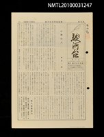 藏品(駿河台10號)的圖片