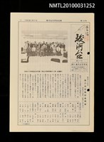 藏品(駿河台15號)的圖片