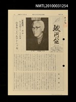 藏品(駿河台17號)的圖片