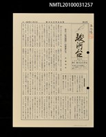 藏品(駿河台20號)的圖片