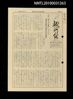 藏品(駿河台26號)的圖片