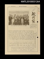 藏品(駿河台27號)的圖片