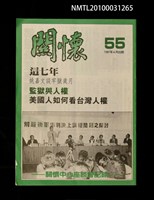 藏品(關懷55)的圖片