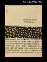 藏品(鹽 1979年10月25日秋季號)的圖片