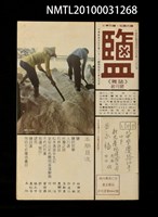 藏品(鹽創刊號)的圖片