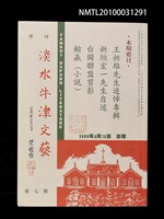 藏品(淡水牛津文藝7期)的圖片