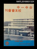 藏品(台中一中校友會會刊2期)的圖片
