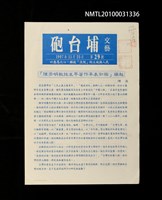 藏品(砲台埔文藝29期)的圖片