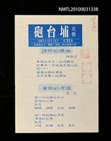 藏品(砲台埔文藝31期)的圖片