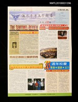 藏品(淡水牛津大學報導5期)的圖片