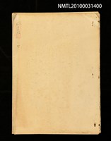 藏品(寧靜海紀勝（油印本）)的圖片