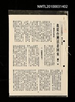 藏品(我從台灣活著回來（影本）)的圖片