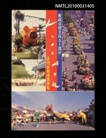 藏品(慶祝台灣光復50週年—人親土親埔里親系列活動成果專集)的圖片