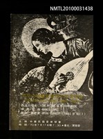 藏品(榮星合唱團混聲隊年度演唱會)的圖片