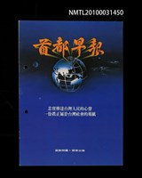 藏品(首都早報簡介)的圖片