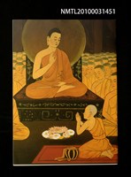 藏品(陳進訃聞)的圖片