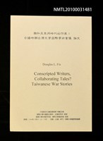 藏品(Conscripted Writers,Collaborating Tales?Taiwanese War Stories)的圖片