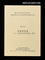 藏品(再論周金波—以「氣候與信仰與老病」為主)的圖片